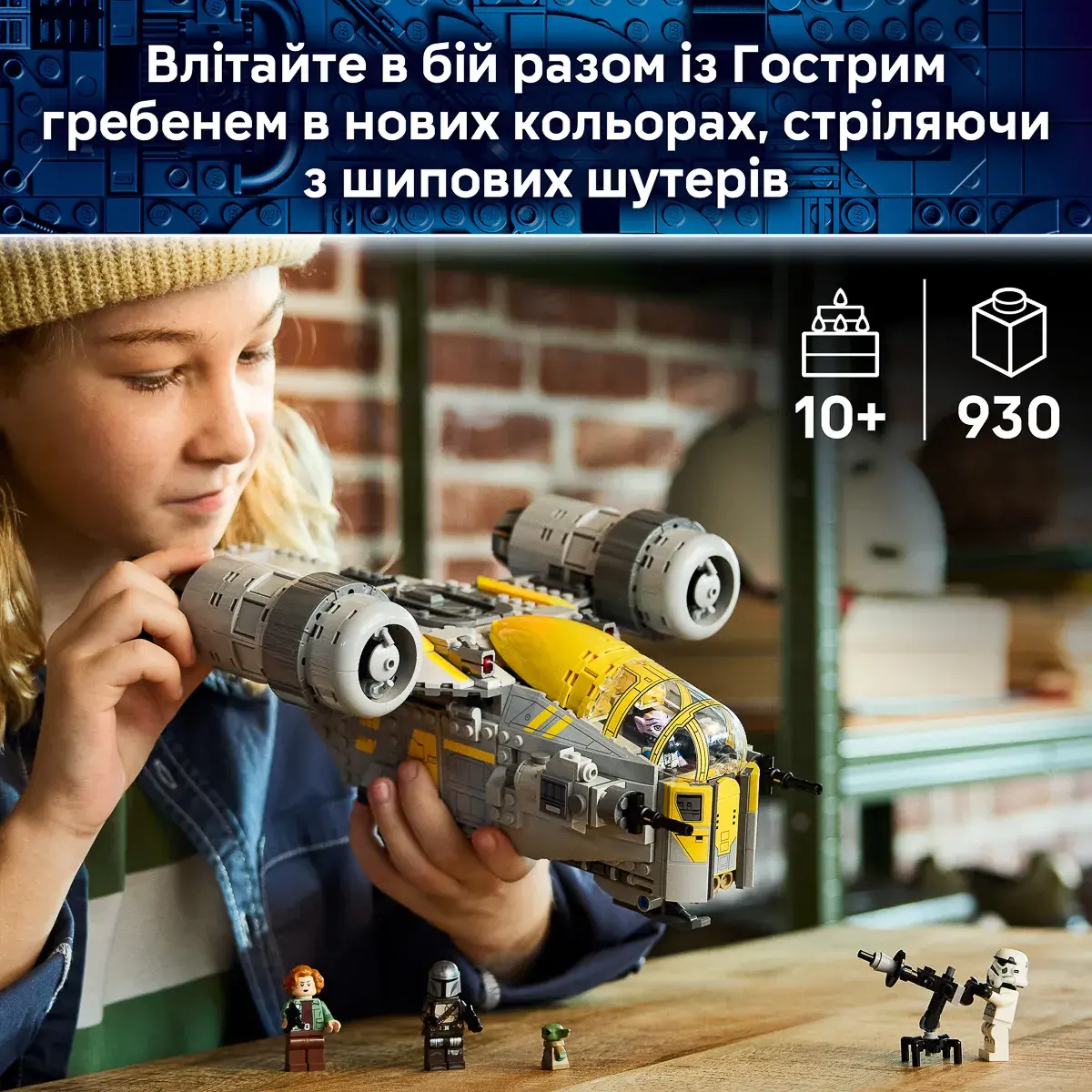 LEGO Star Wars Гострий гребінь 75447 — фото 2