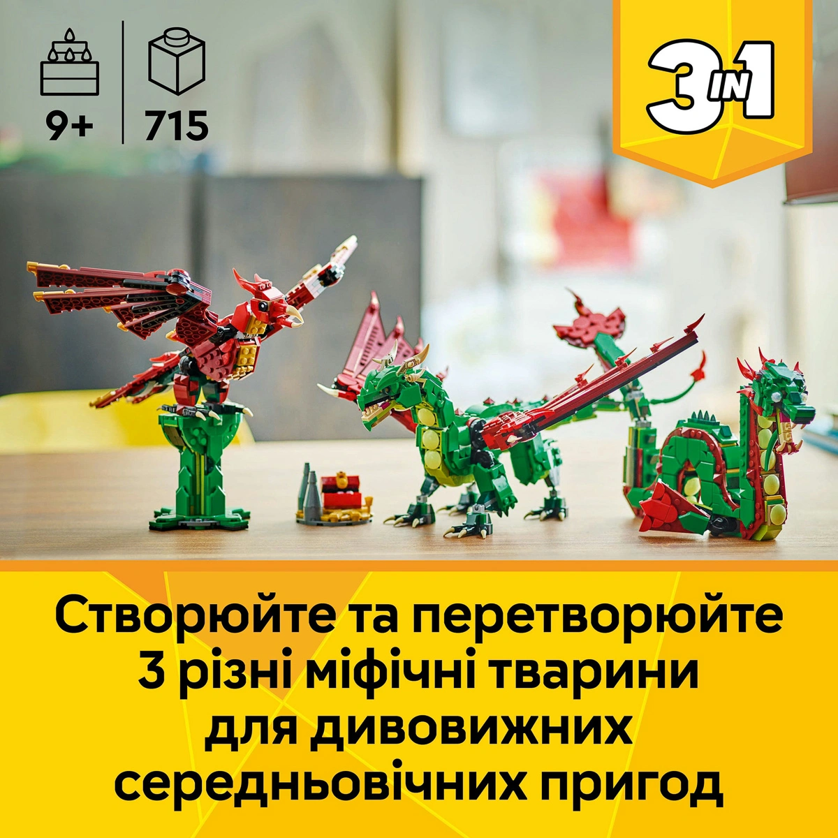 LEGO Creator Середньовічний дракон 31161 — фото 11