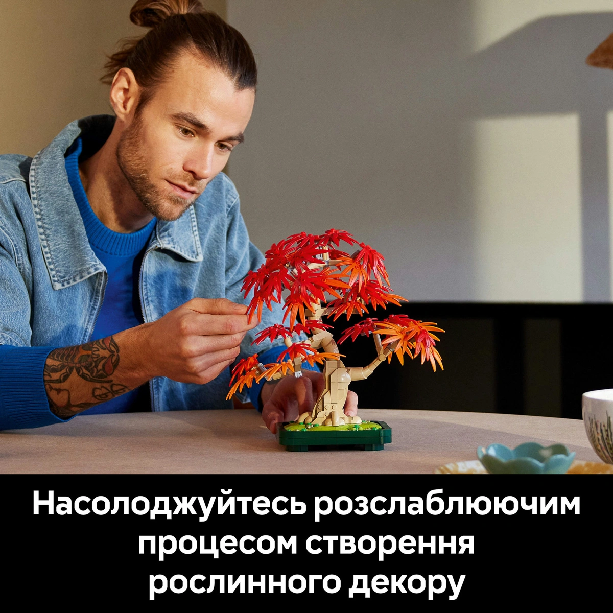 LEGO Botanical Collection Бонсай з японського червоного клена 10348 — фото 12
