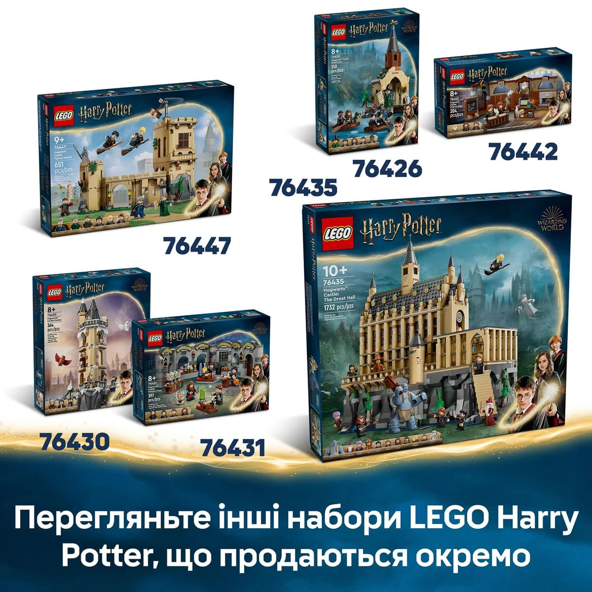 LEGO Harry Potter Замок Гоґвортс™: урок чарів 76442 — фото 10
