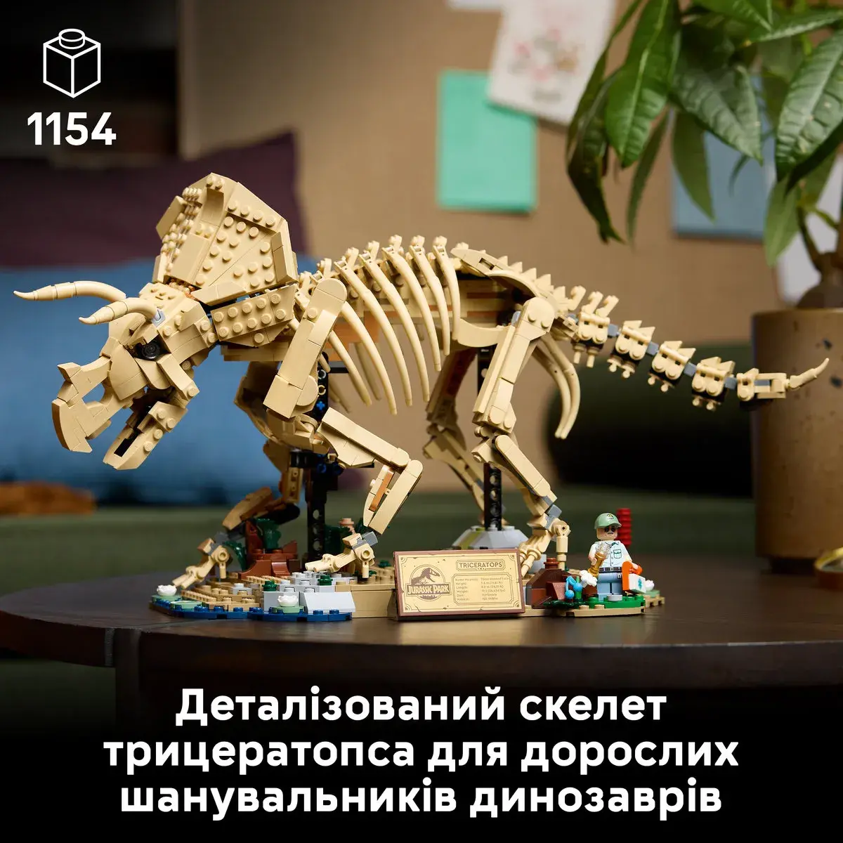 LEGO Jurassic World Скамʼянілості динозаврів: трицератопс 77985 — фото 6