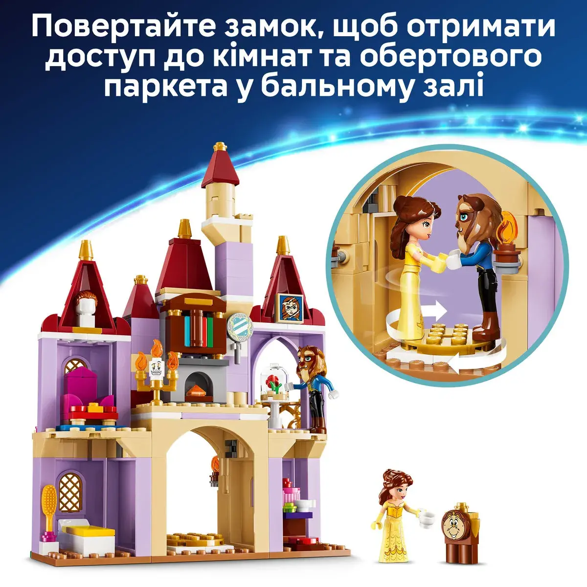 LEGO Disney Princess Зачарований замок Красуні і Чудовиська 43289 — фото 3