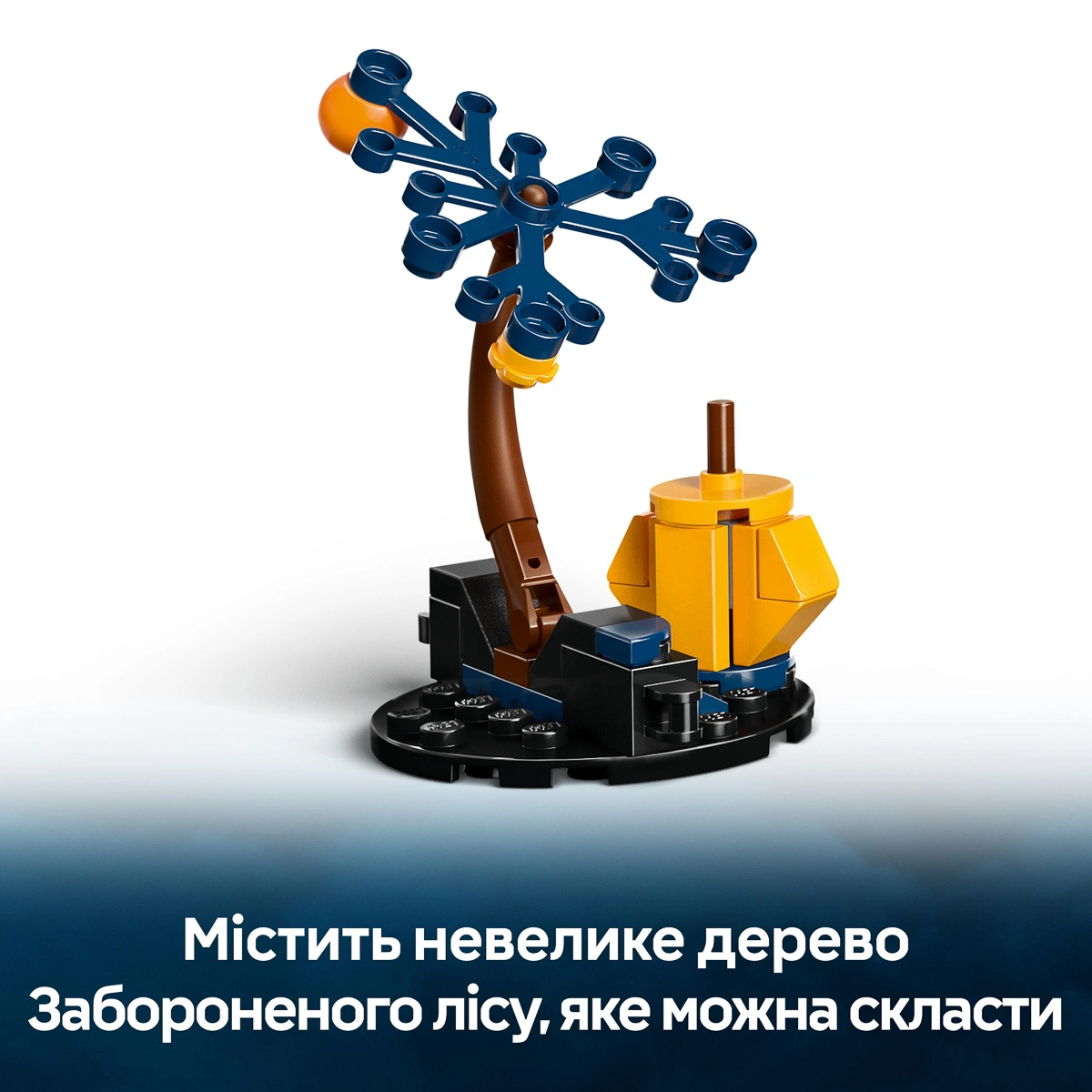 LEGO Harry Potter Сім'я тестралів 76458 — фото 15