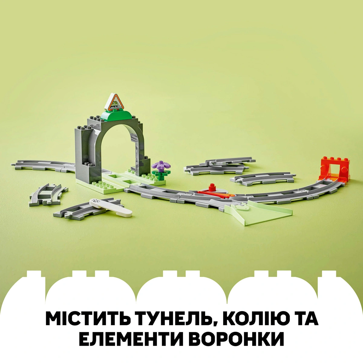 LEGO DUPLO Додатковий набір. Залізничний тунель і колії 10425 — фото 13