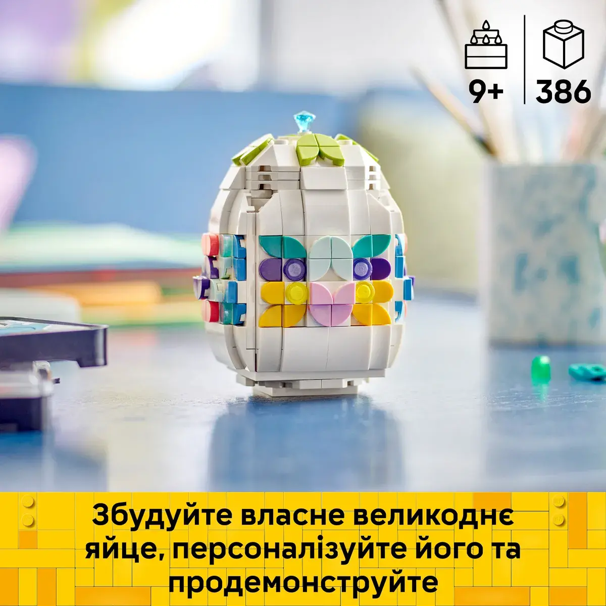 LEGO Iconic Декоративне великоднє яйце 40816 — фото 2