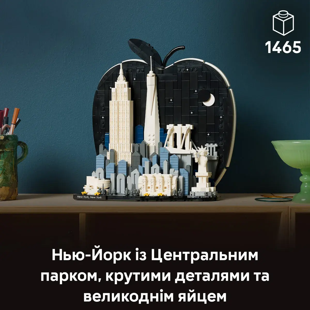 LEGO Architecture Нью-Йорк — «Велике яблуко» 21066 — фото 2