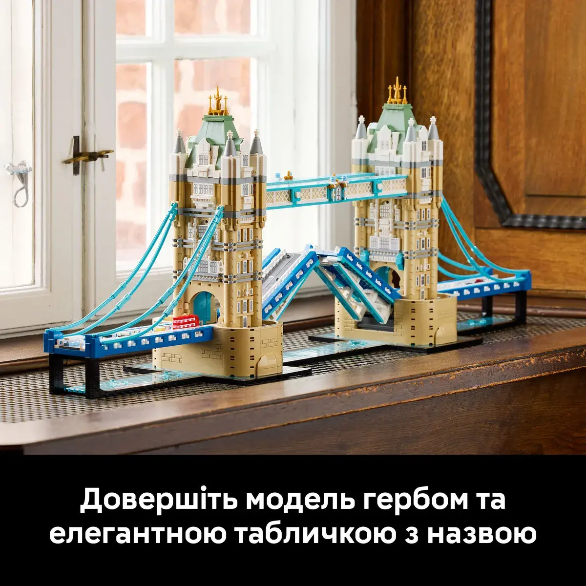 LEGO Architecture Тауерський міст 21067 — фото 5