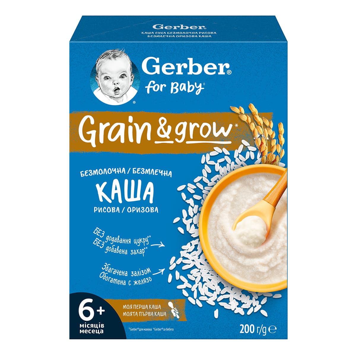 Каша суха безмолочна швидкорозчинна Gerber рисова від 6 міс, 200 г