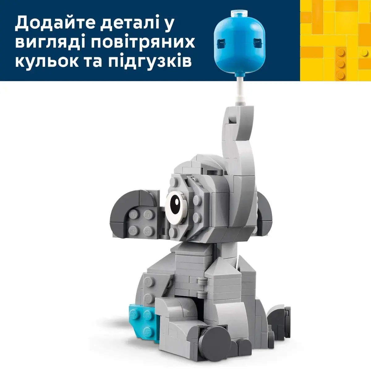 LEGO Iconic Слоненя в небі 40814 — фото 4