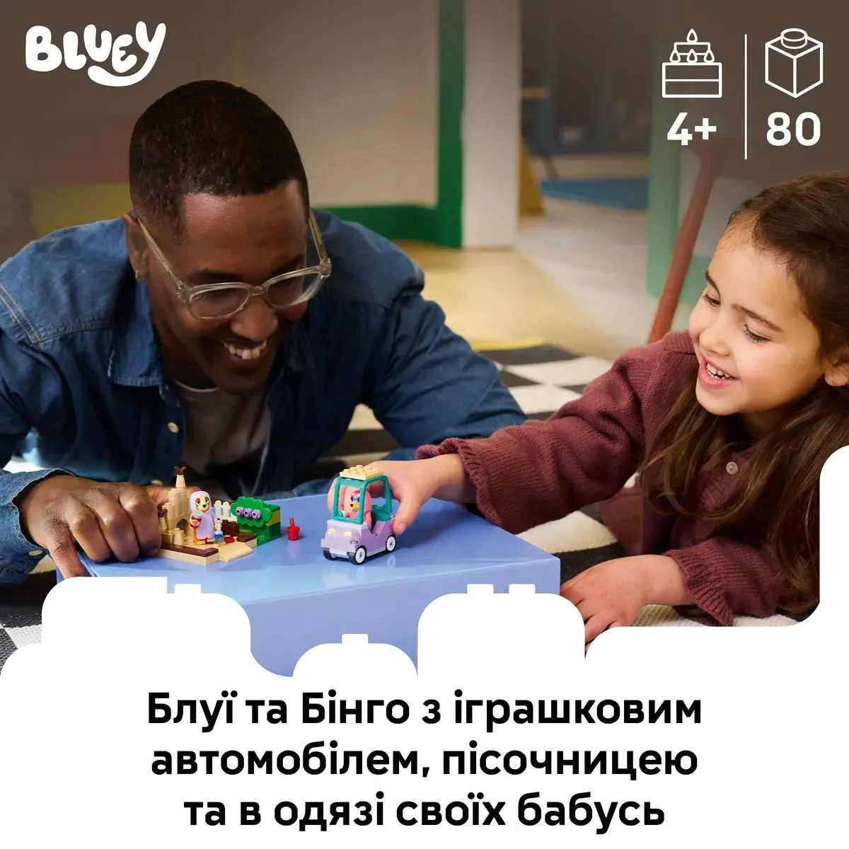 LEGO Bluey «Бабусі» з Бінго та Блуї 11216 — фото 2