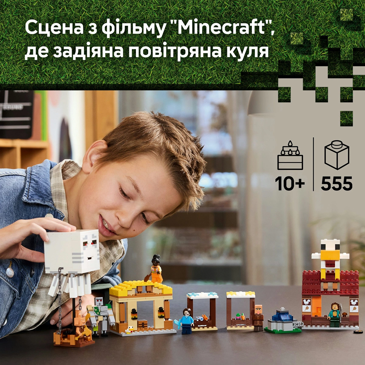 LEGO Minecraft Напад на село з повітряною кулею Ґаст 21273 — фото 11