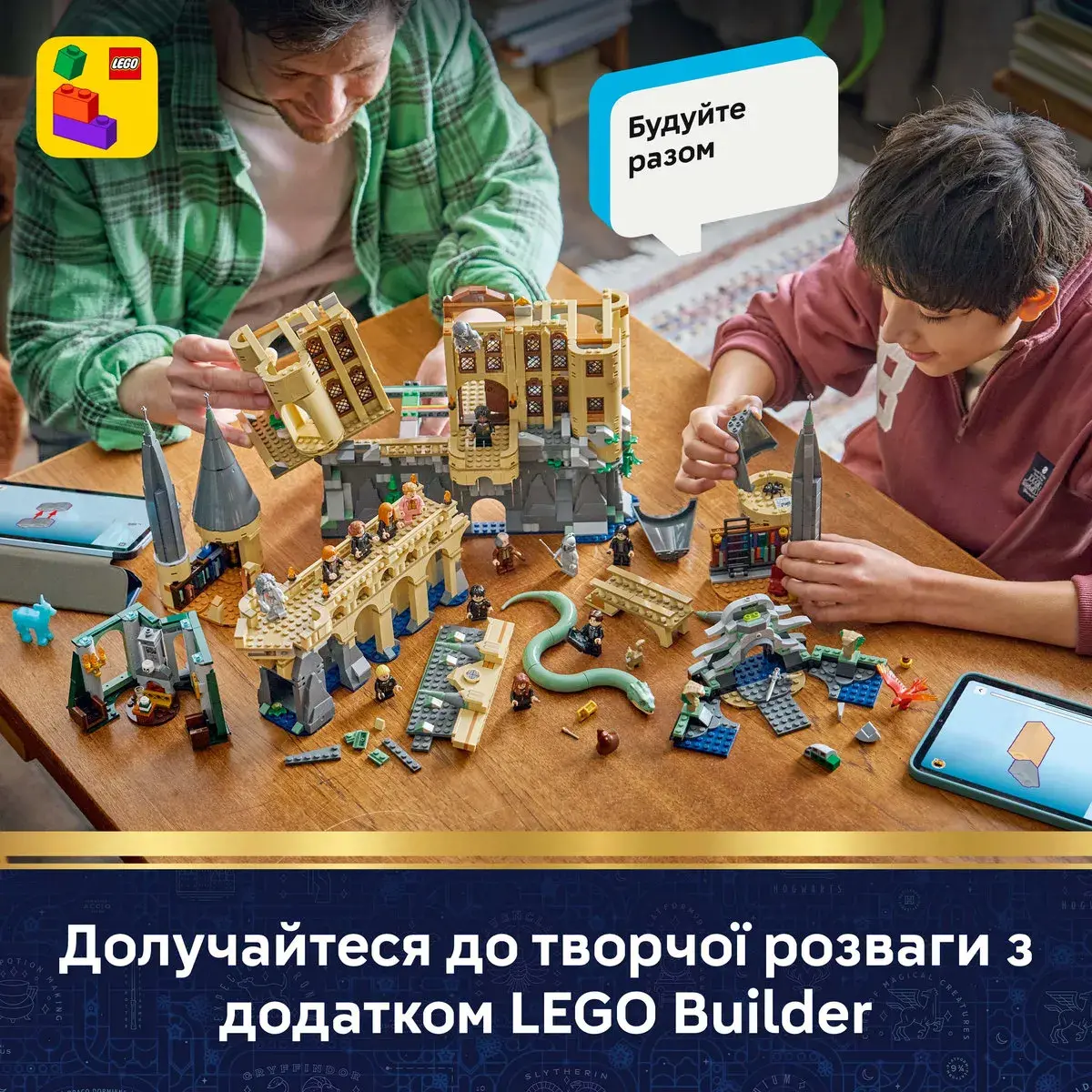LEGO Harry Potter Замок Гоґвортс: Східне крило 76473 — фото 3