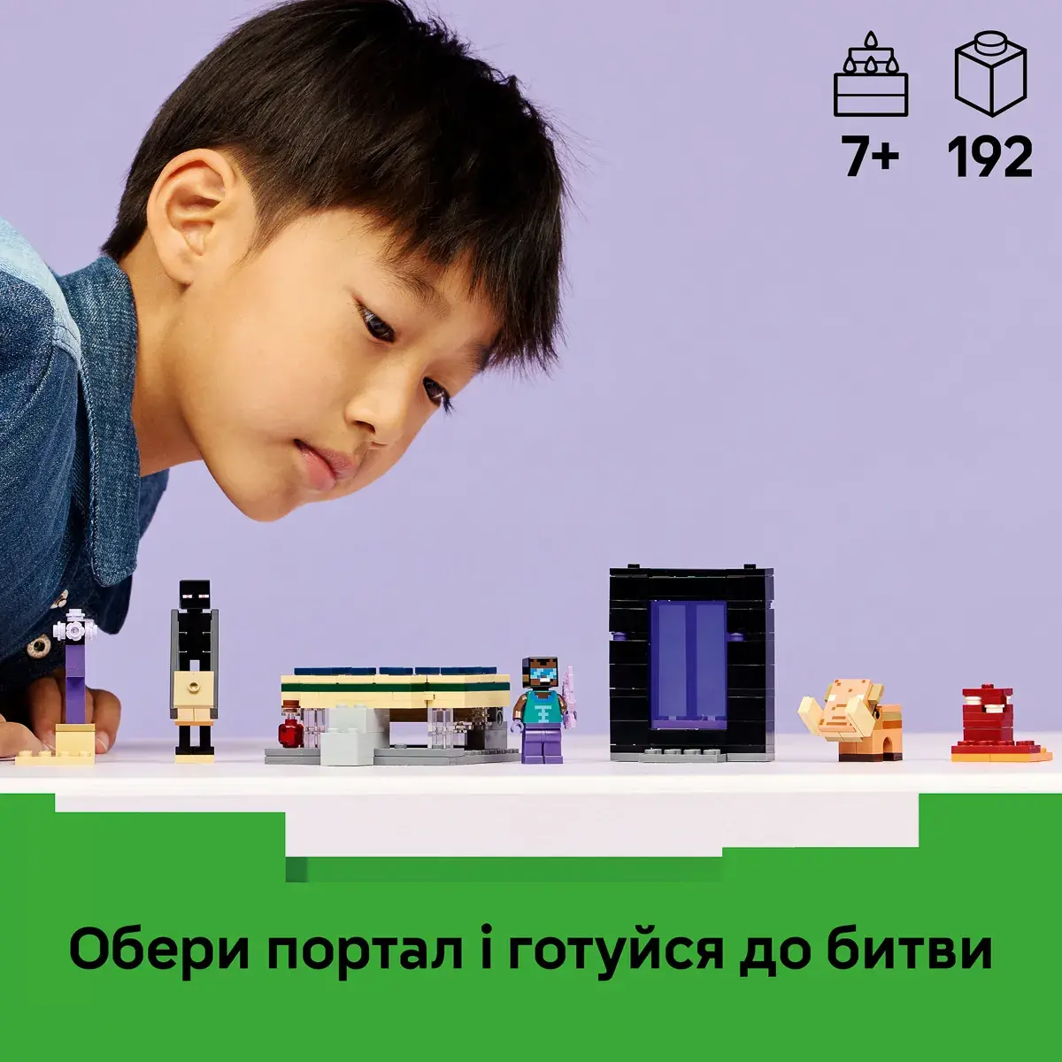 LEGO Minecraft Подорож до Нижнього світу та Порталу до Краю 21584 — фото 2