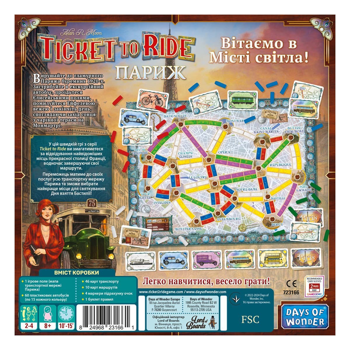 Настільна гра Lord of Boards Ticket to ride Париж (укр) — фото 2