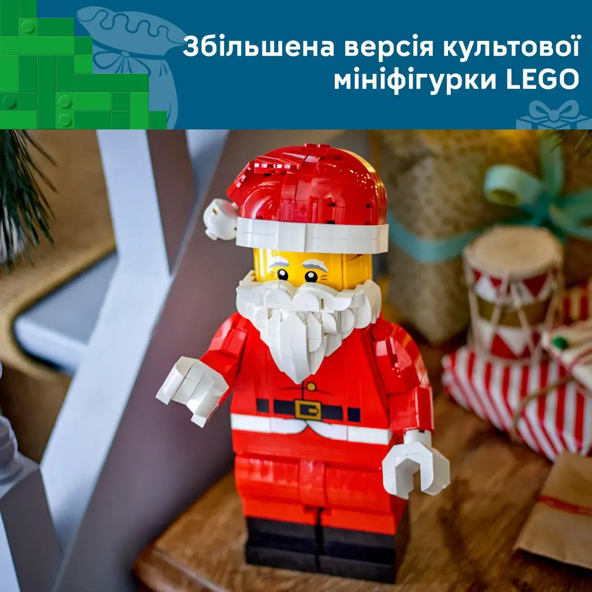 LEGO Iconic Збільшена мініфігурка Санти 40820 — фото 3