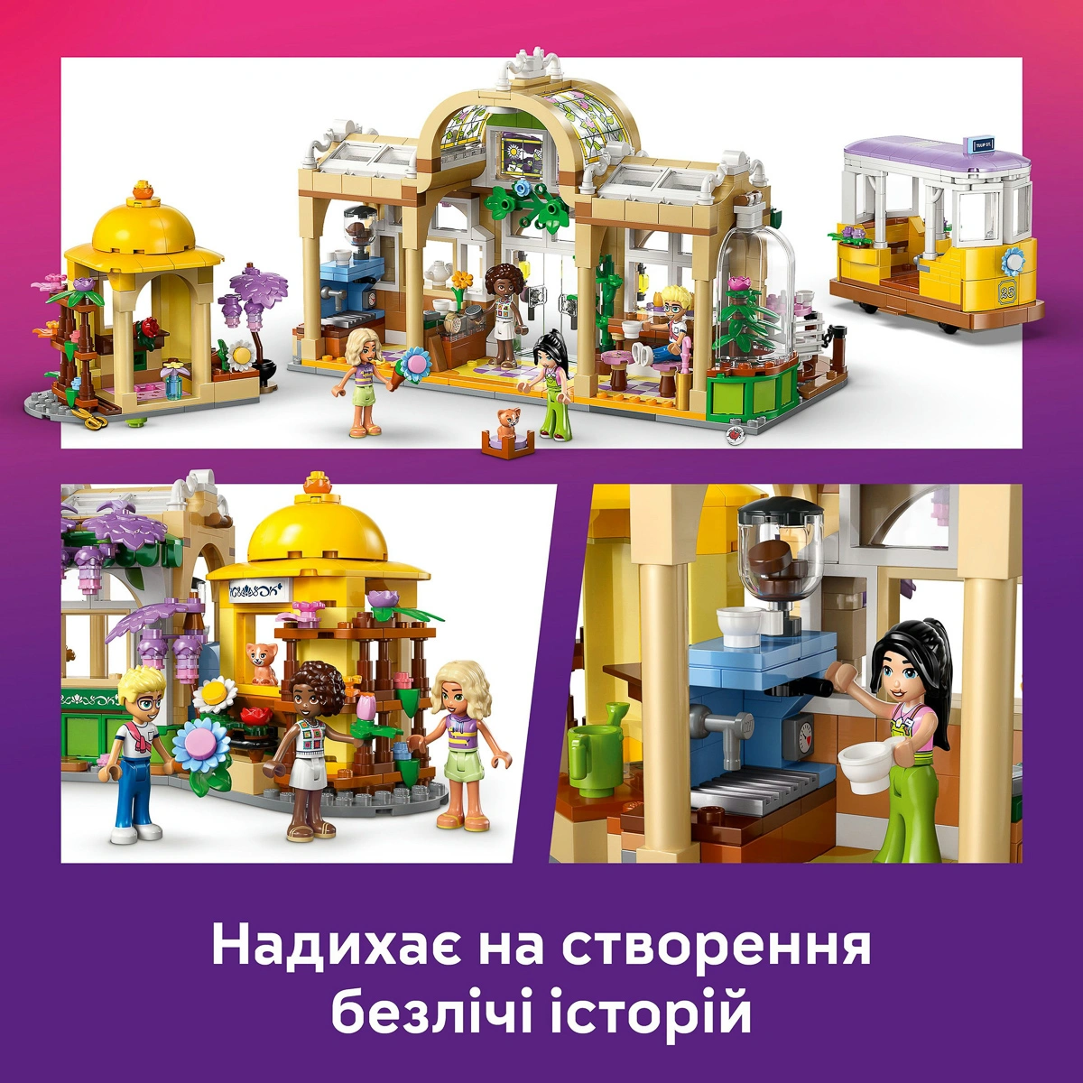 LEGO Friends Кавʼярня з рослинами і квіткова крамниця 42671 — фото 13
