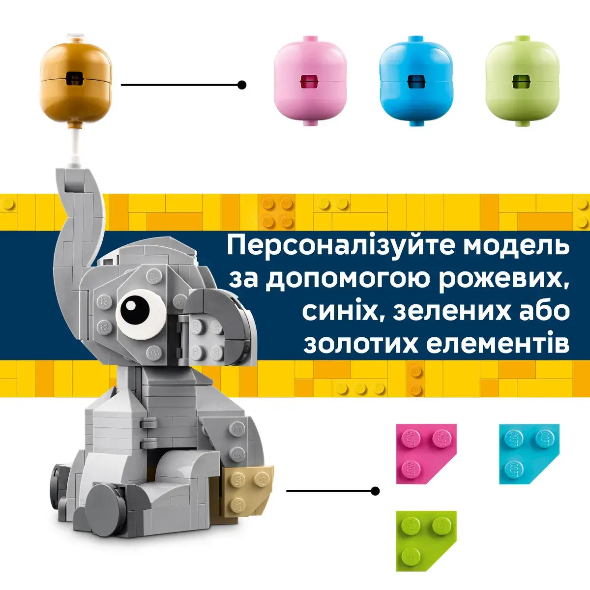 LEGO Iconic Слоненя в небі 40814 — фото 5