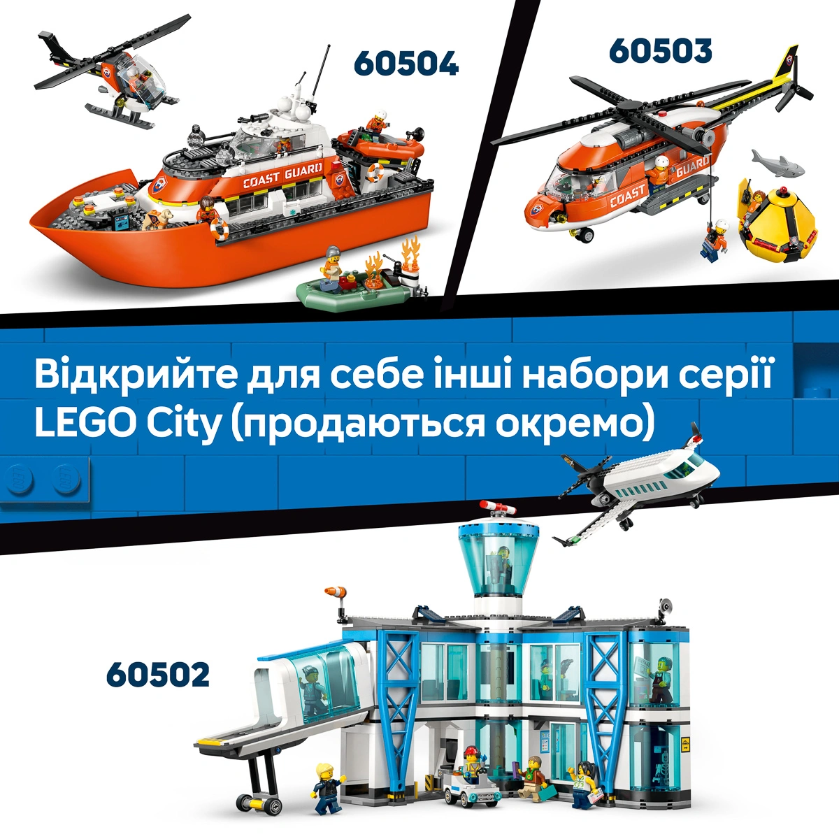 LEGO City Great Vehicles Ремікс літака, вантажівки та судна на повітряній подушці 60505 — фото 6