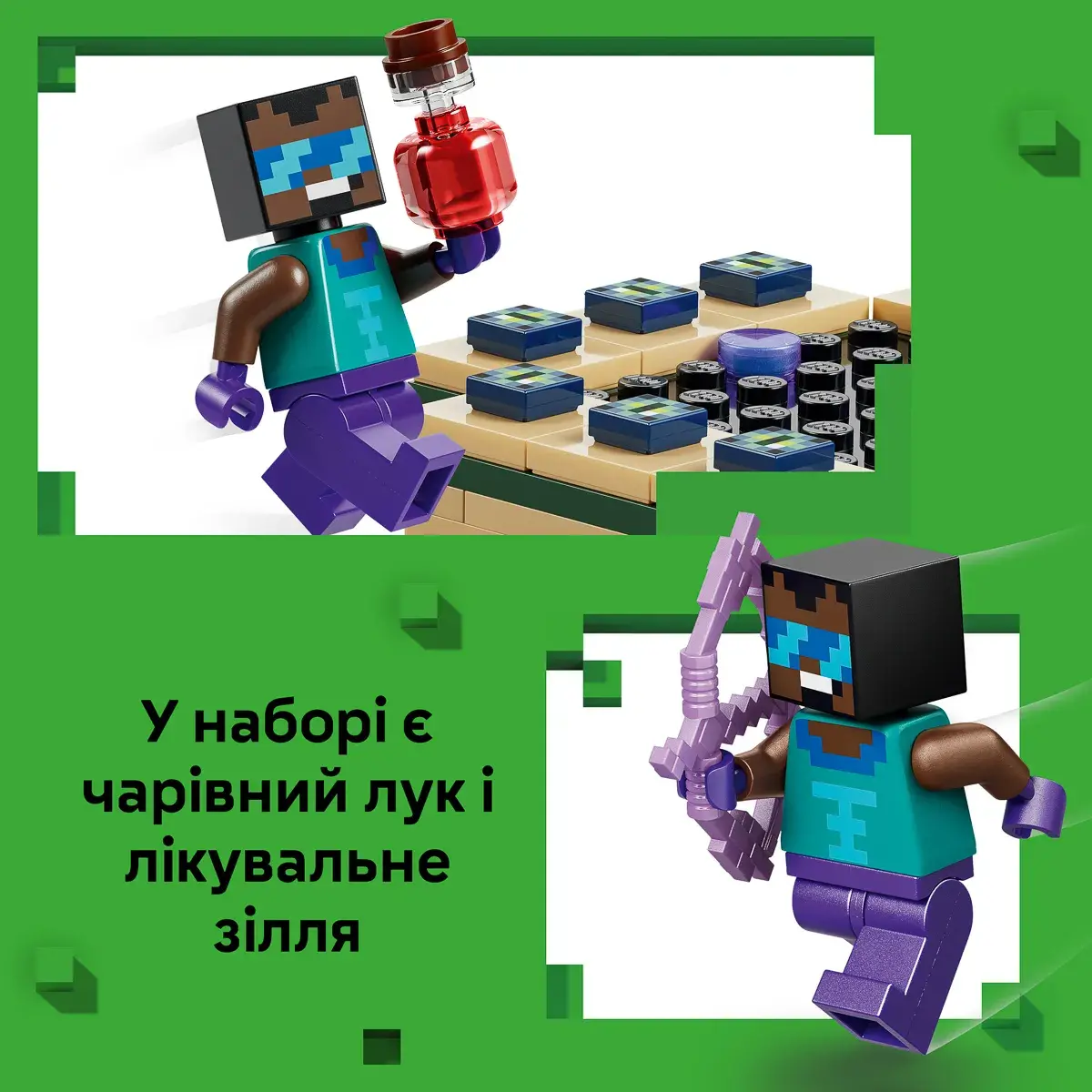 LEGO Minecraft Подорож до Нижнього світу та Порталу до Краю 21584 — фото 5