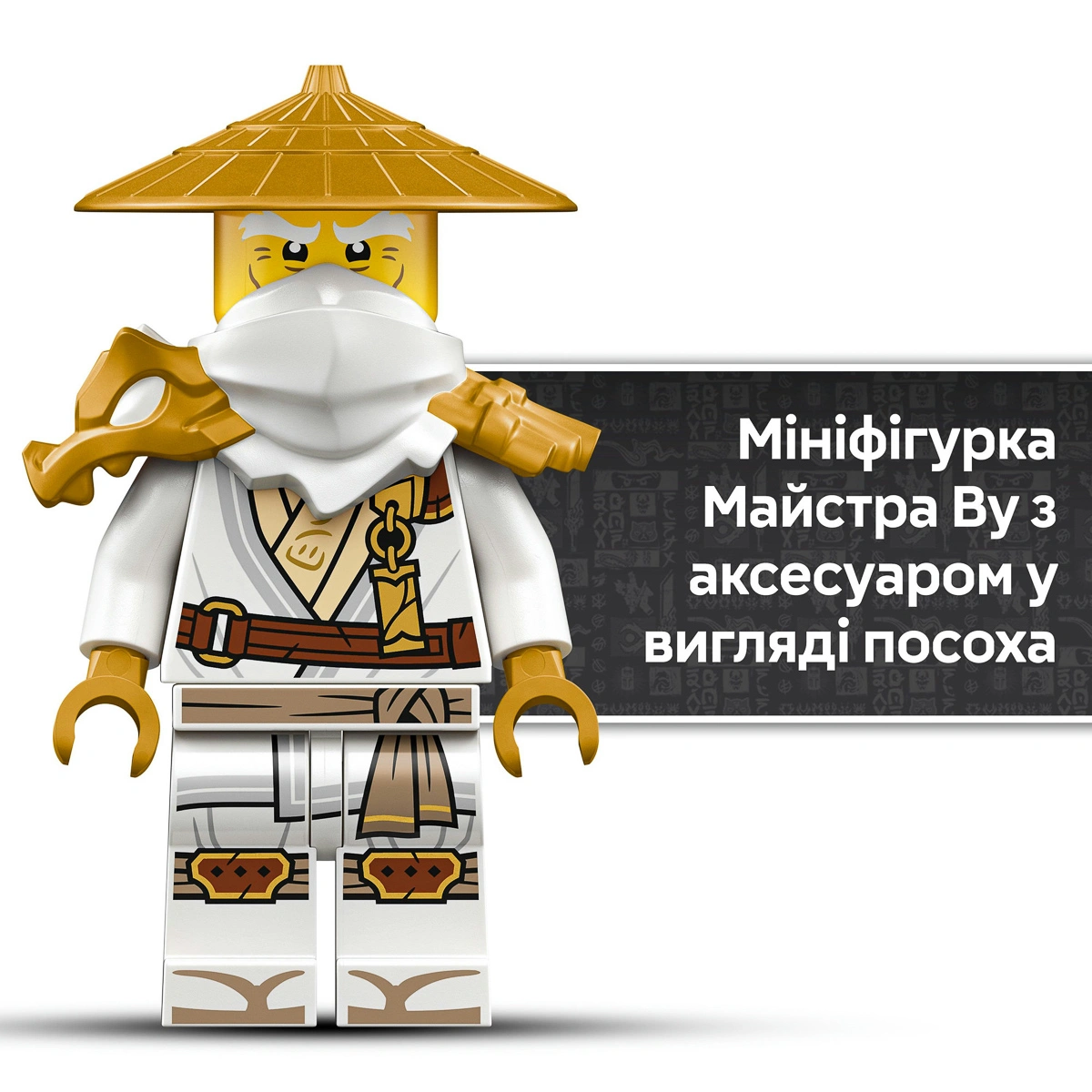 LEGO NINJAGO Вартовий дракон 71847 — фото 14