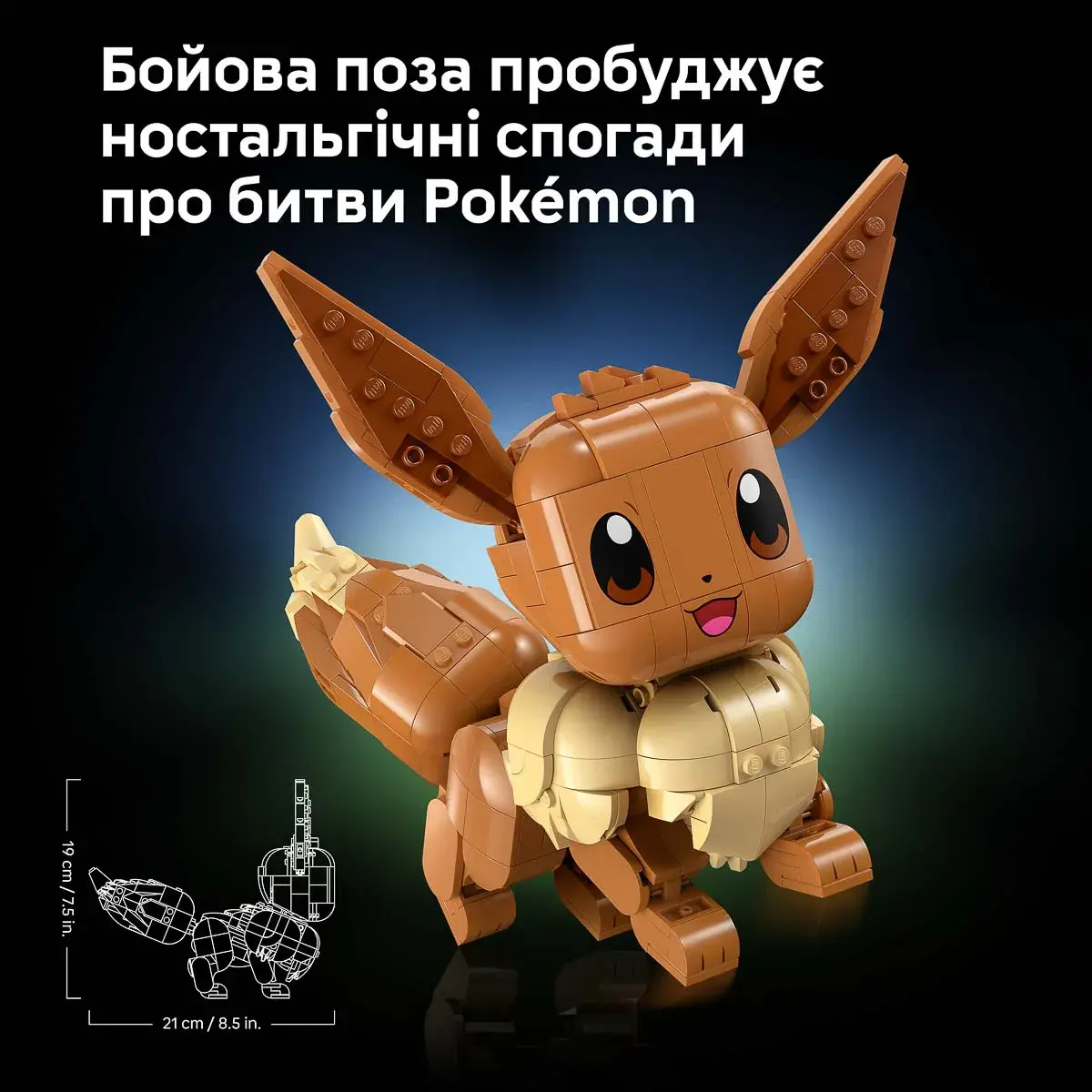 LEGO Pokemon Іві 72151 — фото 5