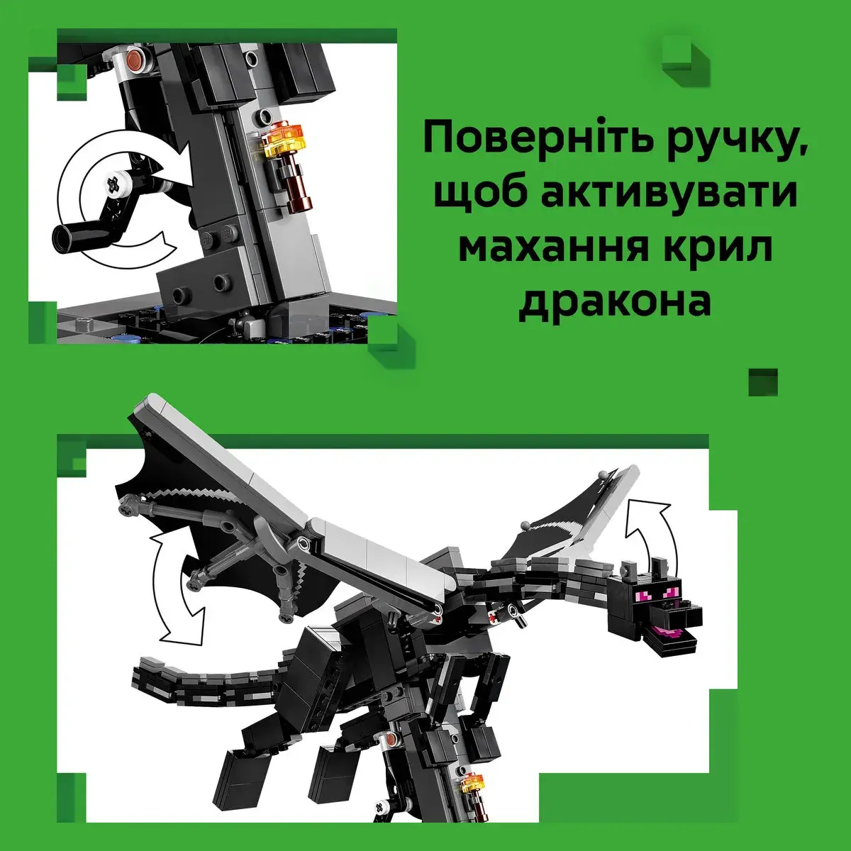 LEGO Minecraft Дракон Краю 21595 — фото 5