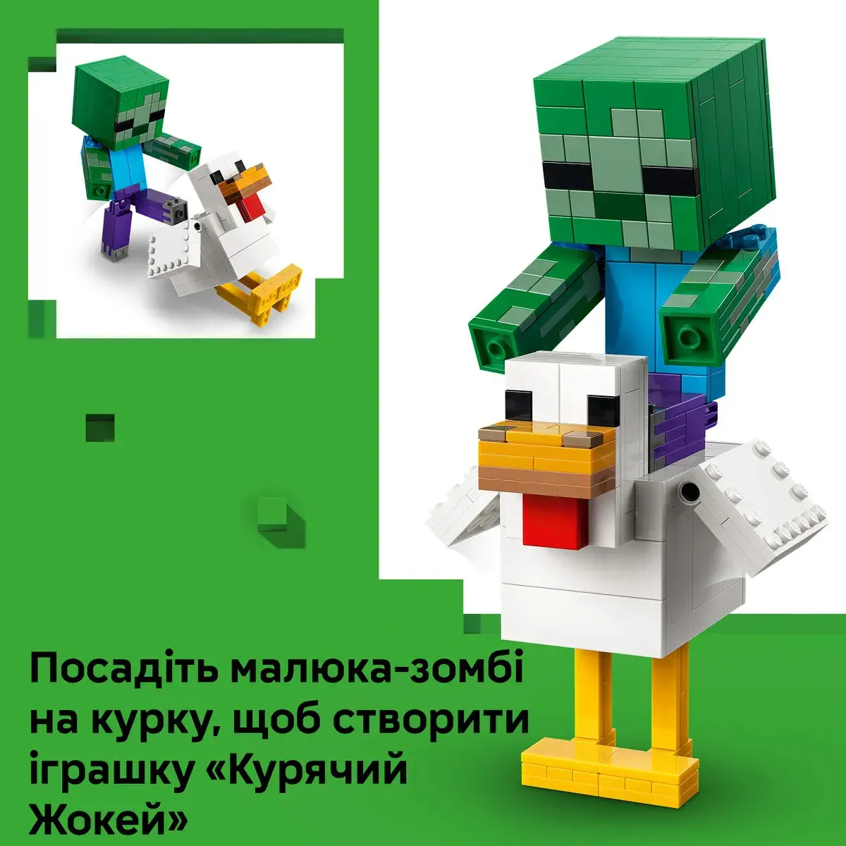 LEGO Minecraft Курячий Жокей 21582 — фото 5