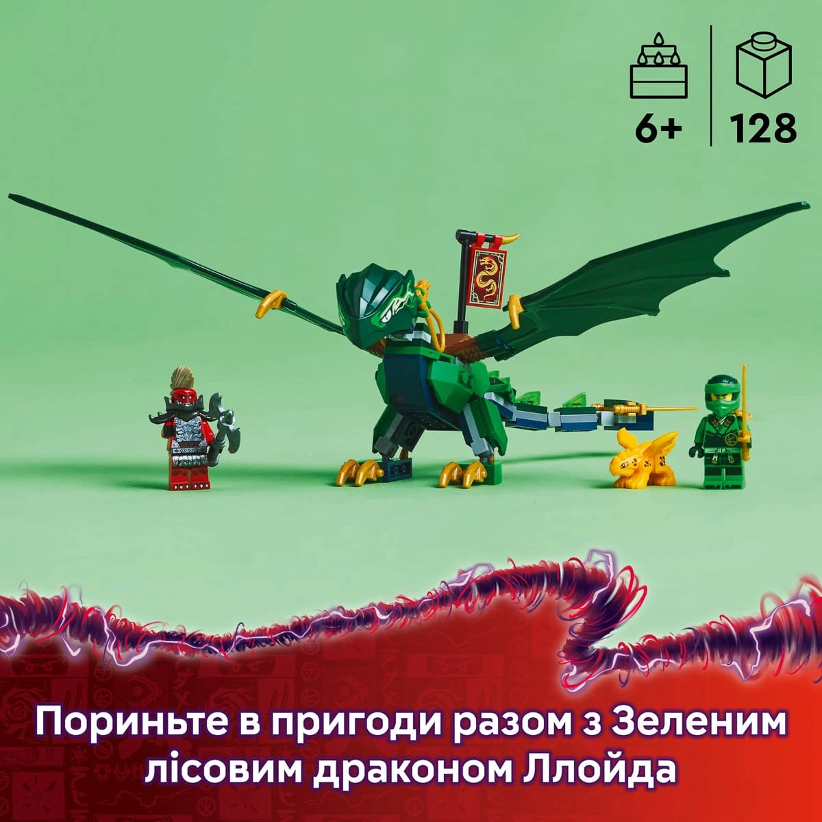 LEGO Ninjago Зелений лісовий дракон Ллойда 71829 — фото 11