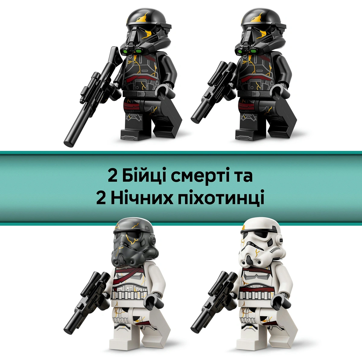 LEGO Star Wars Бойовий набір «Боєць смерті і Нічний піхотинець» 75412 — фото 14
