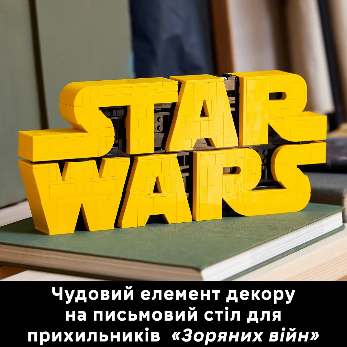 LEGO Star Wars Логотип з кубиків «Зоряні війни» 75407 — фото 15