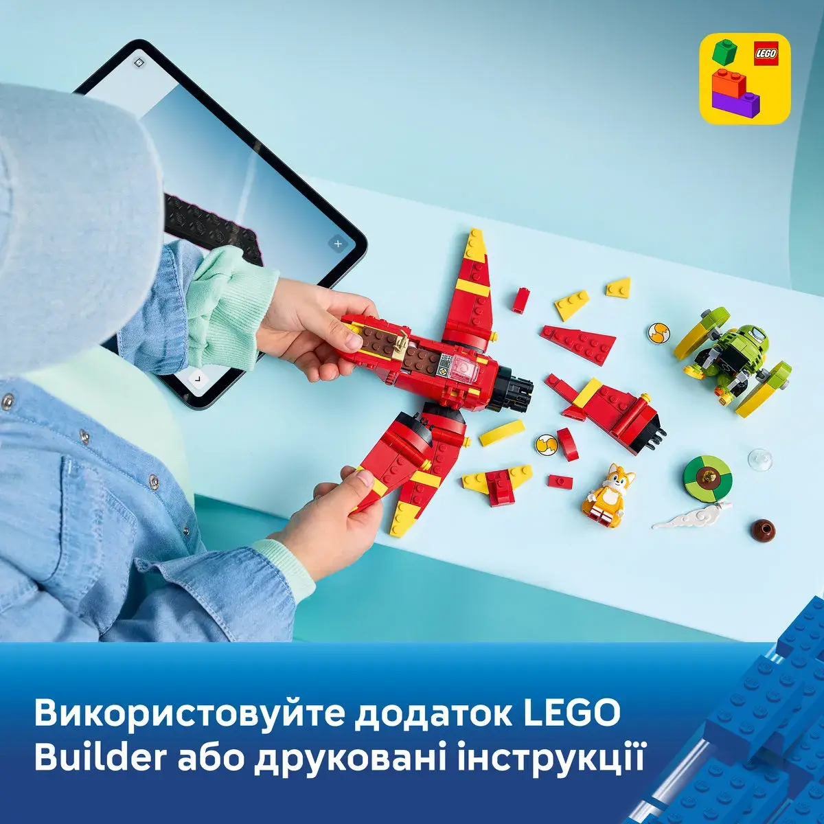 LEGO Sonic the Hedgehog Літак Тейлза «Торнадо-1» 77119 — фото 4