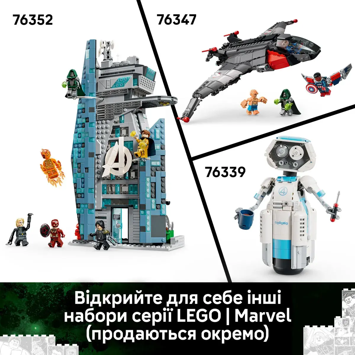 LEGO Super Heroes Marvel Легендарна битва: «Месники: Судний день» 76348 — фото 7