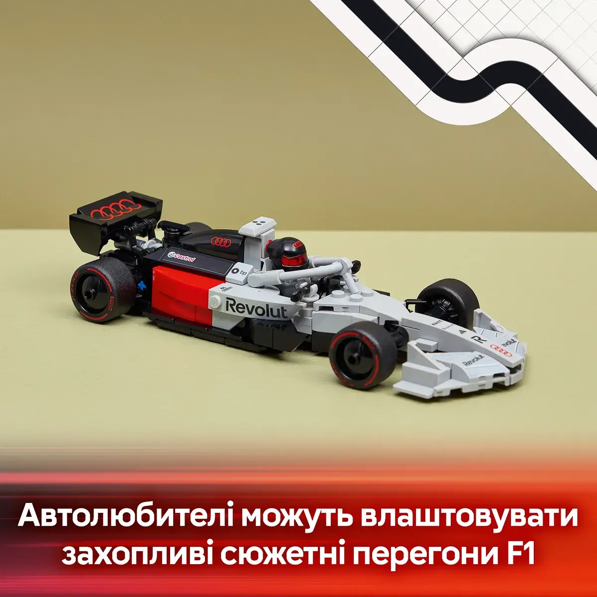 LEGO Speed Champions Гоночний автомобіль Audi Revolut F1 Team R26 77259 — фото 5