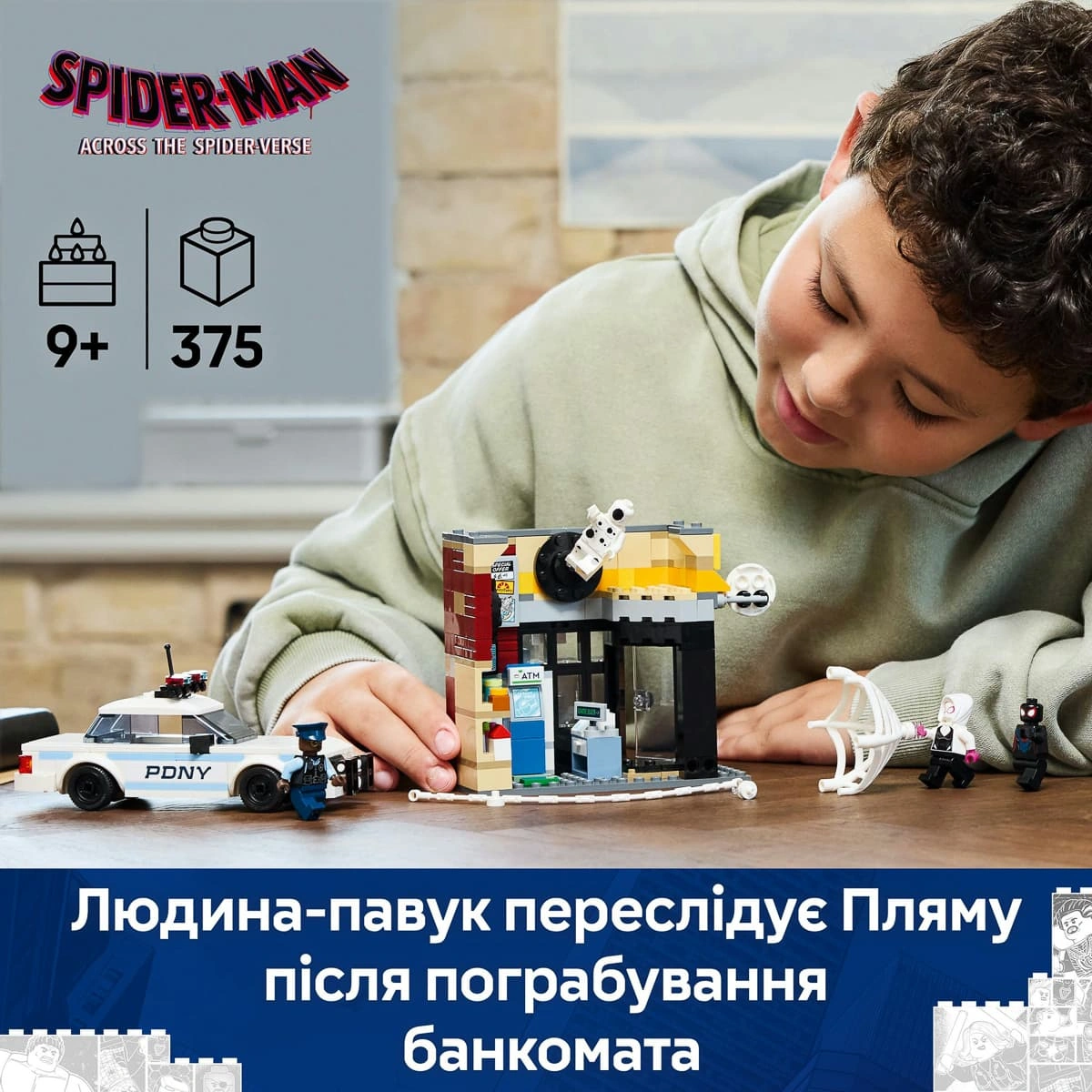 LEGO Marvel Всесвіт-павук: Майлз Моралес проти Плями 76311 — фото 11