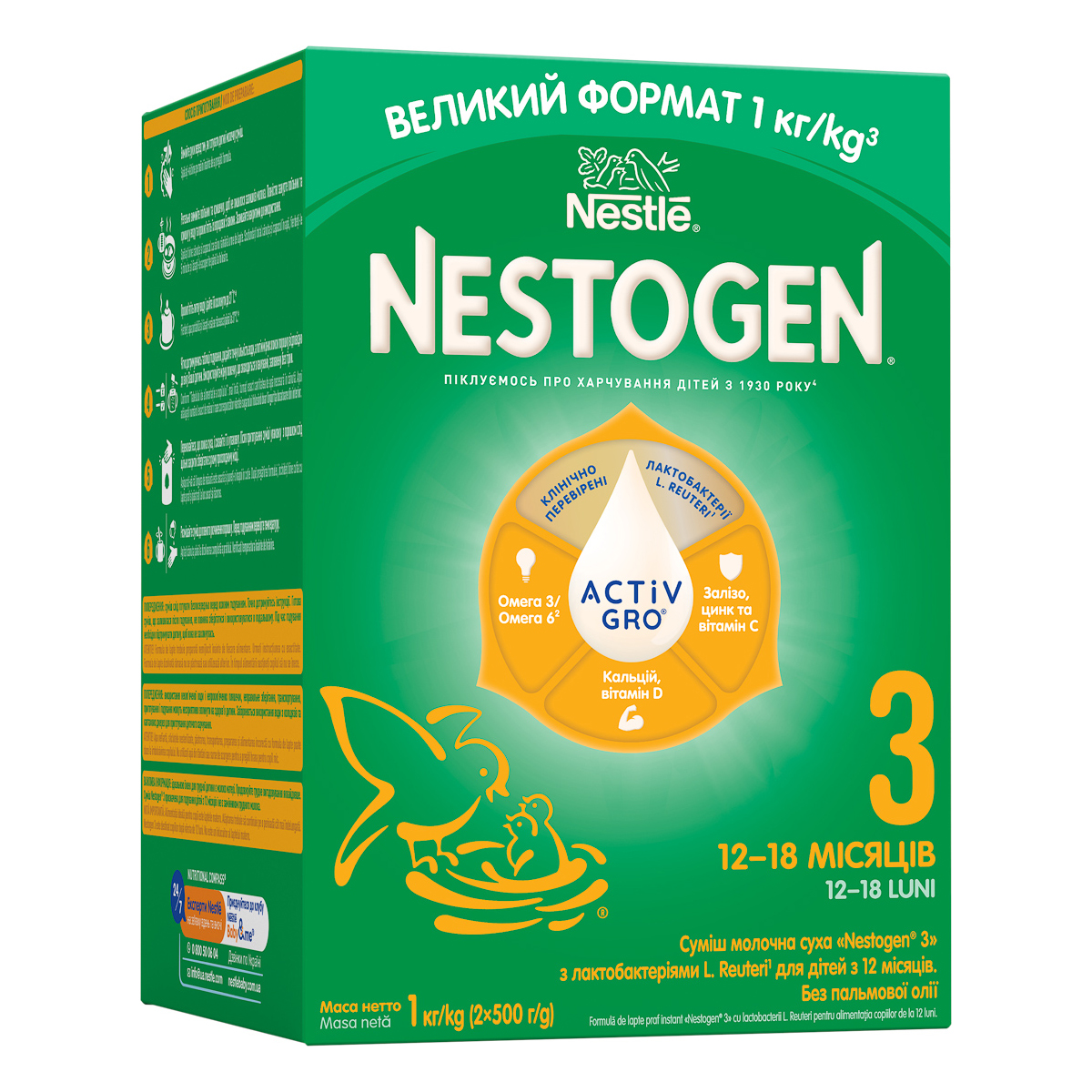 Cуміш Nestogen 3, 1000 г