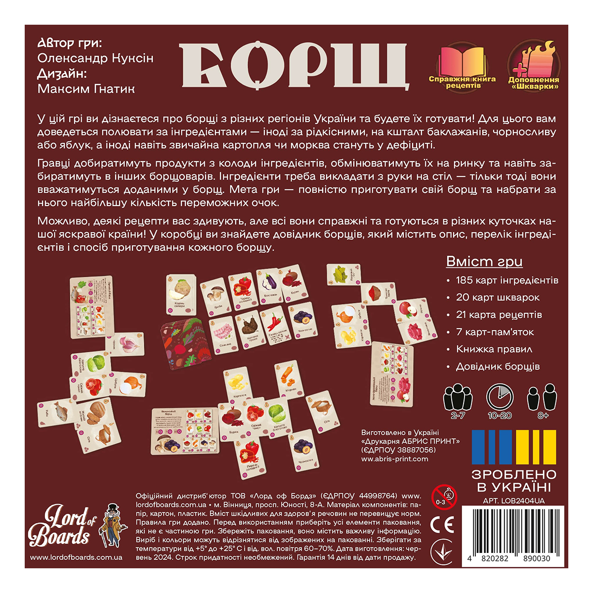 Настільна гра Lord of Boards Борщ — фото 2