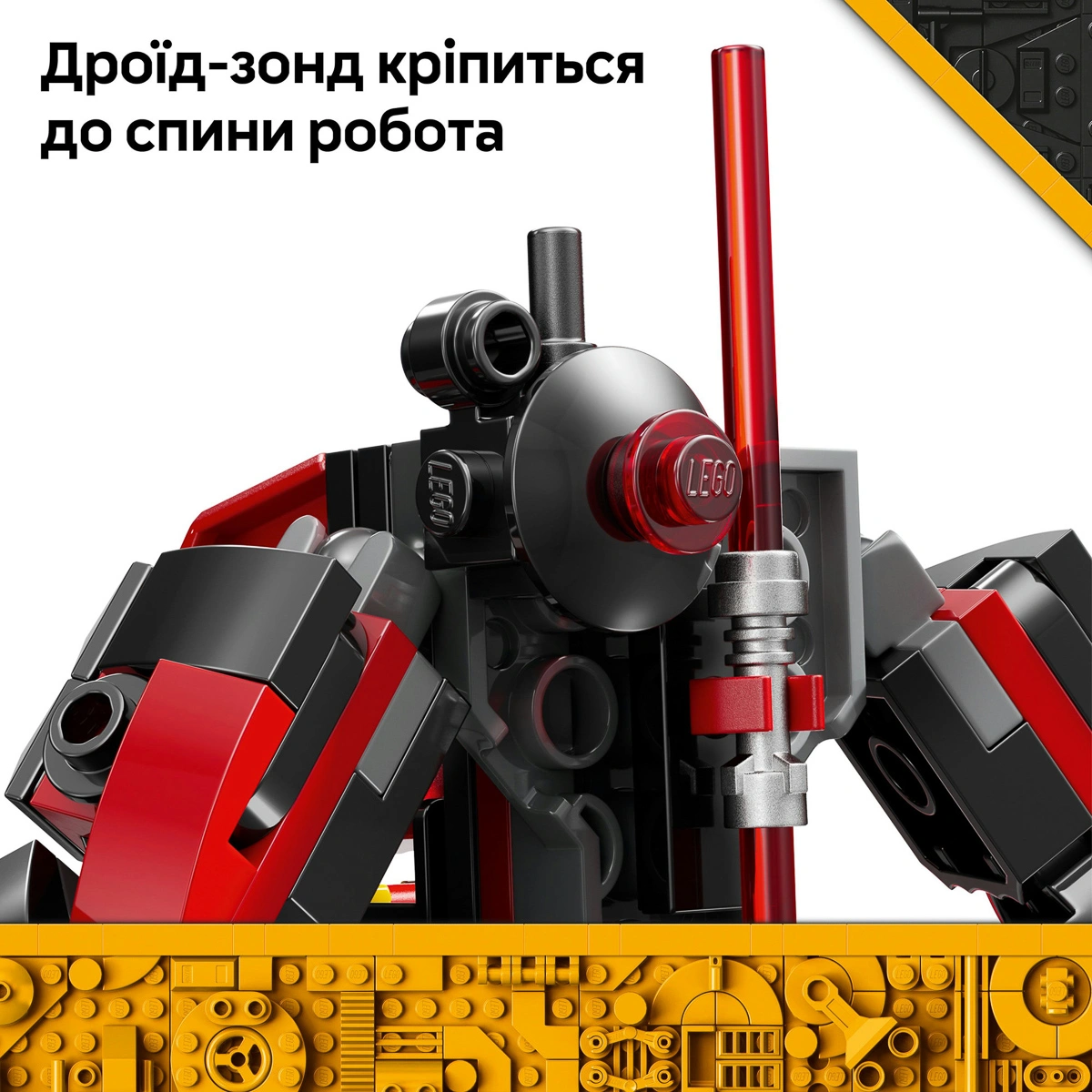 LEGO Star Wars Робот Дарта Мола 75411 — фото 15
