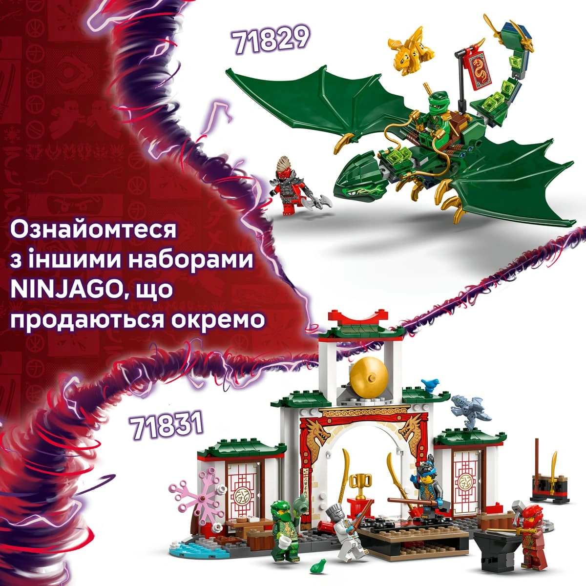 LEGO Ninjago Храм ніндзя Спін-джитсу 71831 — фото 9