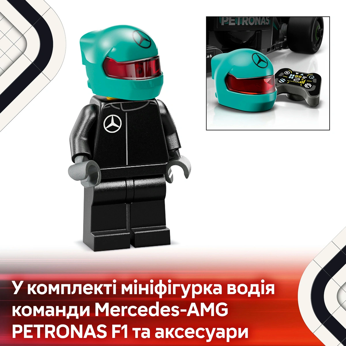 LEGO Speed ​​Champions Автомобіль для перегонів Mercedes-AMG F1 W15 77244 — фото 13