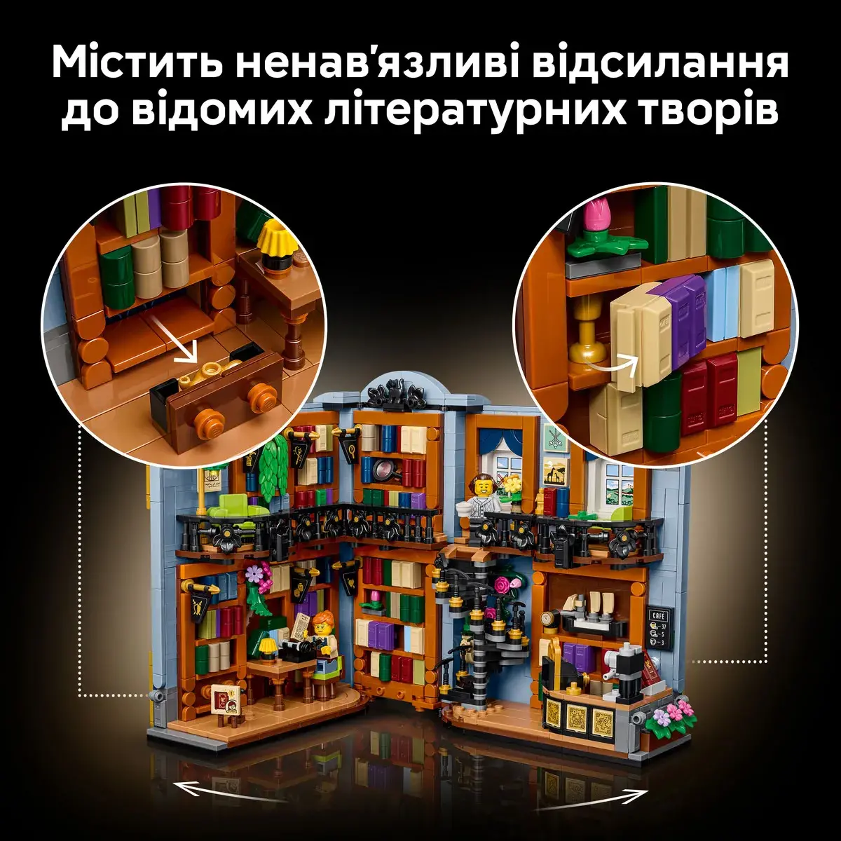 LEGO ICONS Книгарня: книжковий куточок 11379 — фото 7