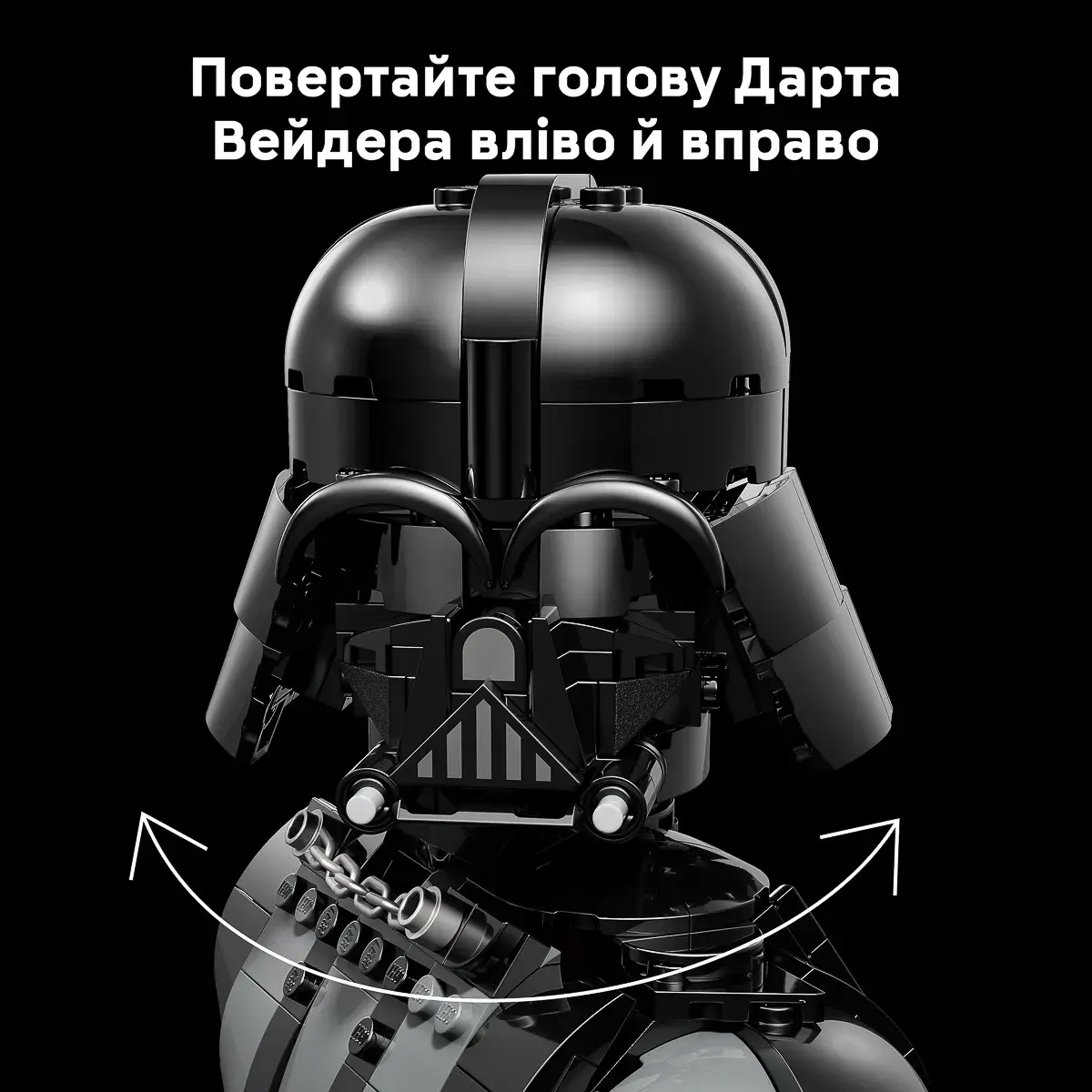 LEGO Star Wars Погруддя Дарта Вейдера 75439 — фото 6