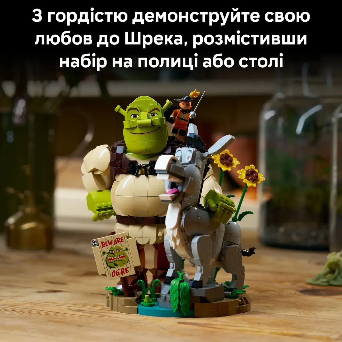 LEGO Shrek Шрек, Віслюк і Кіт в чоботях 72423 — фото 5