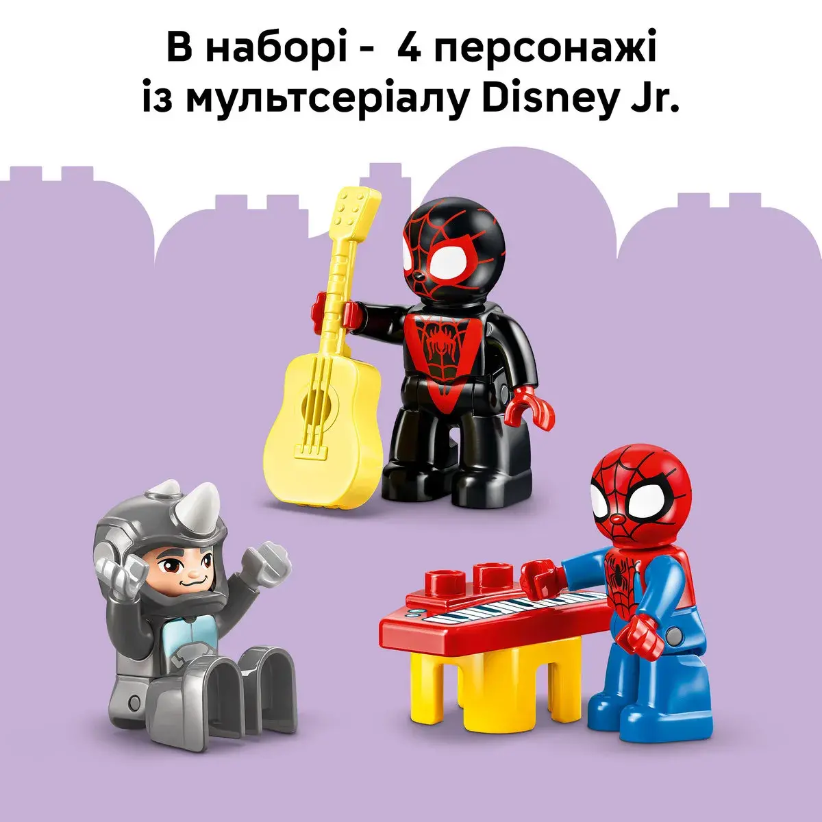 LEGO DUPLO Disney Штаб-квартира команди Павука 10464 — фото 6