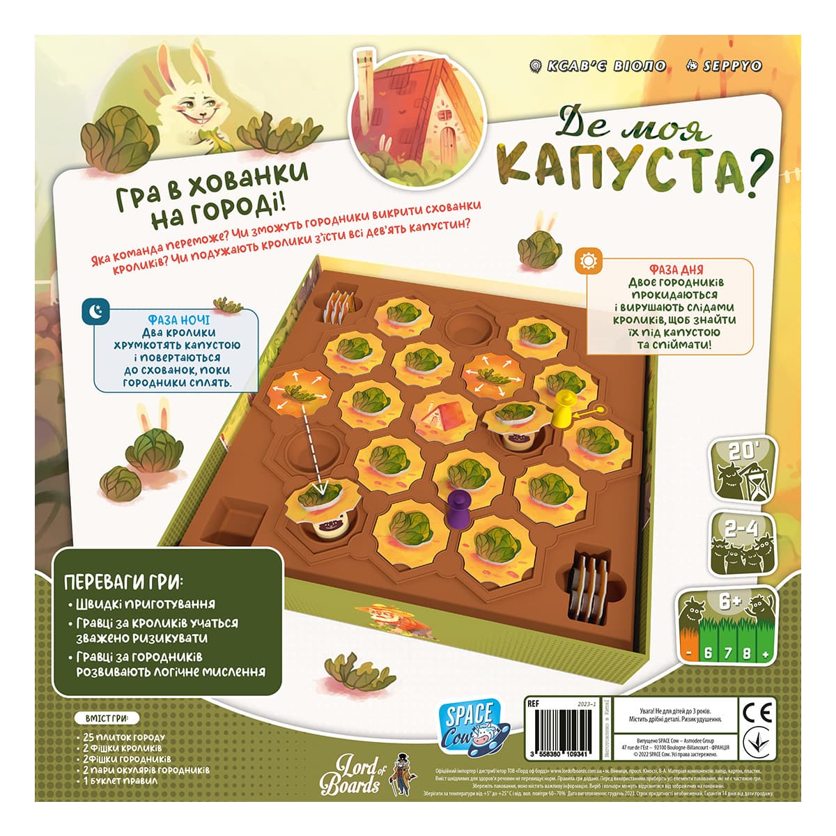 Настільна гра Lord of Boards Де моя Капуста? (укр) — фото 2