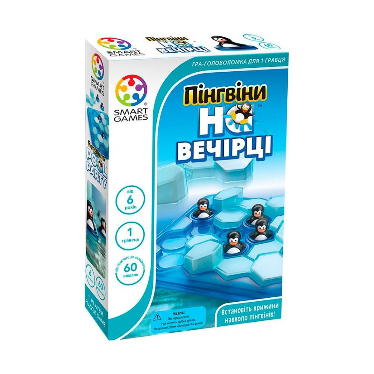 Настільна гра Smart Games Пінгвіни на вечірці, SG 431 UKR