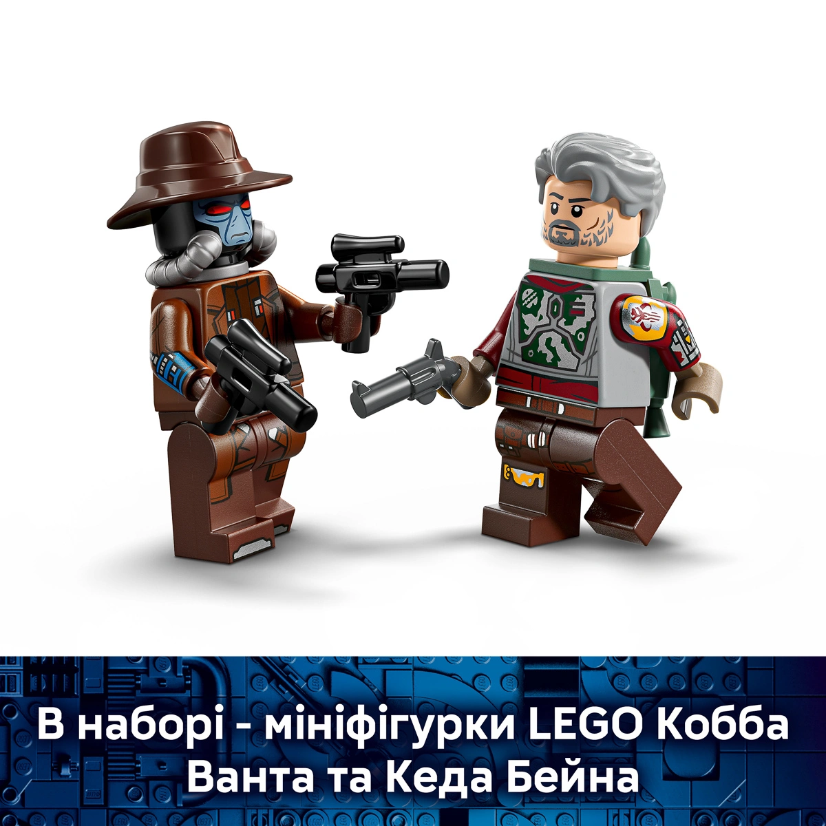 LEGO Star Wars Спідер Кобба Ванта 75437 — фото 6