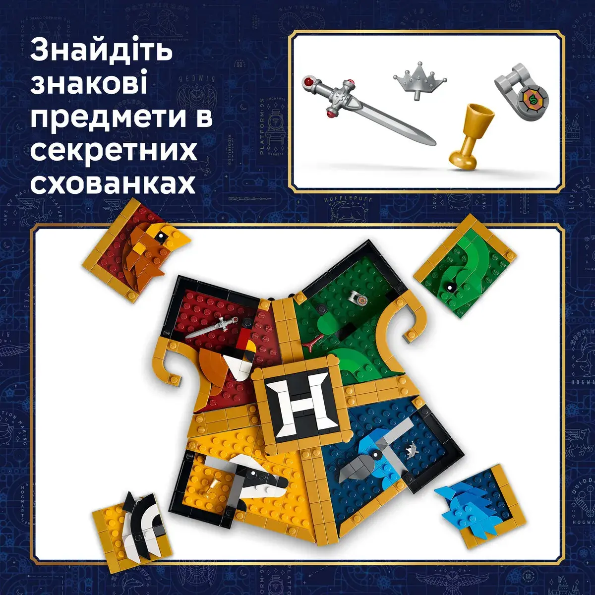 LEGO Harry Potter Герб гуртожитку Гоґвортсу 76462 — фото 6