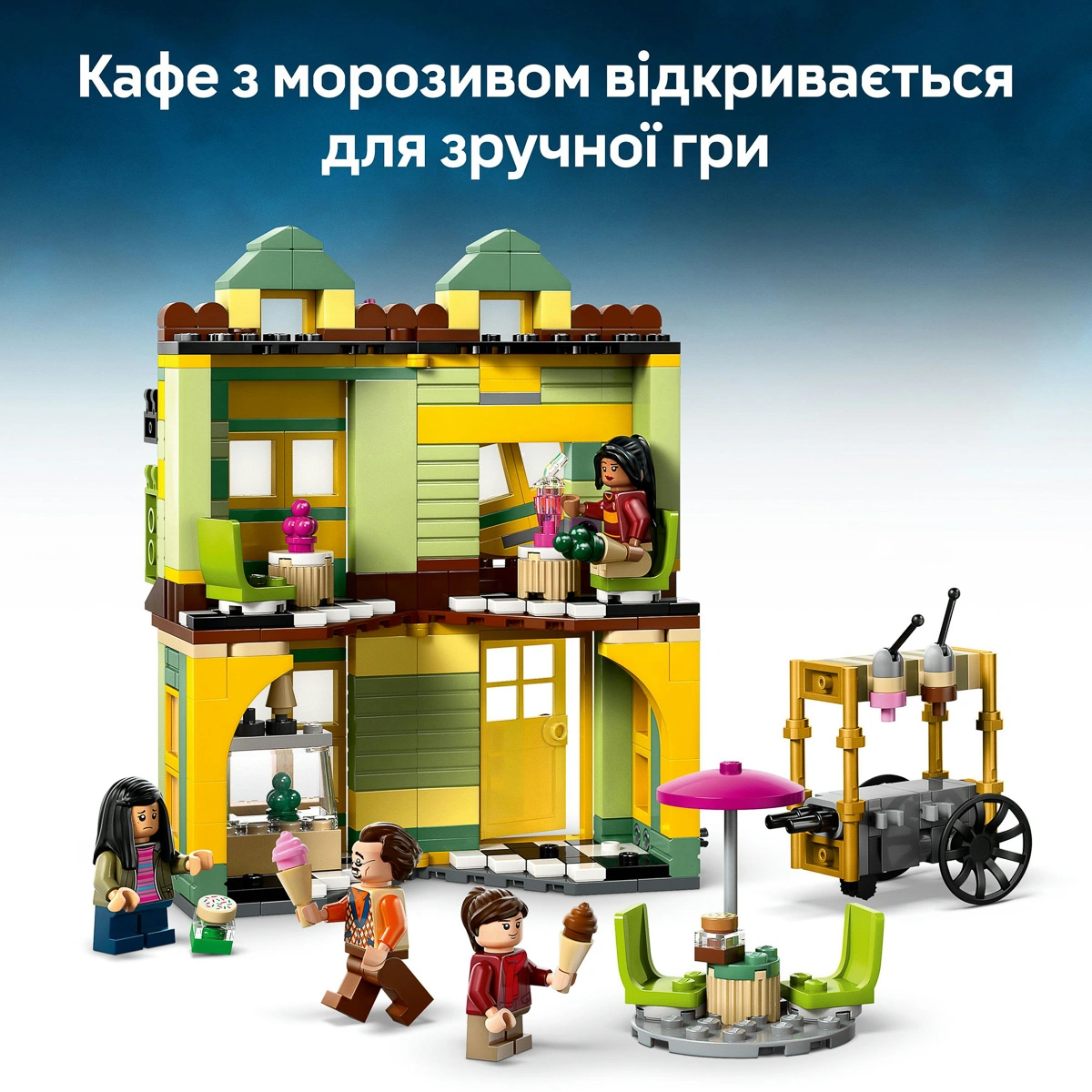 LEGO Harry Potter Якісні товари для квідичу і кафе з морозивом 76452 — фото 13
