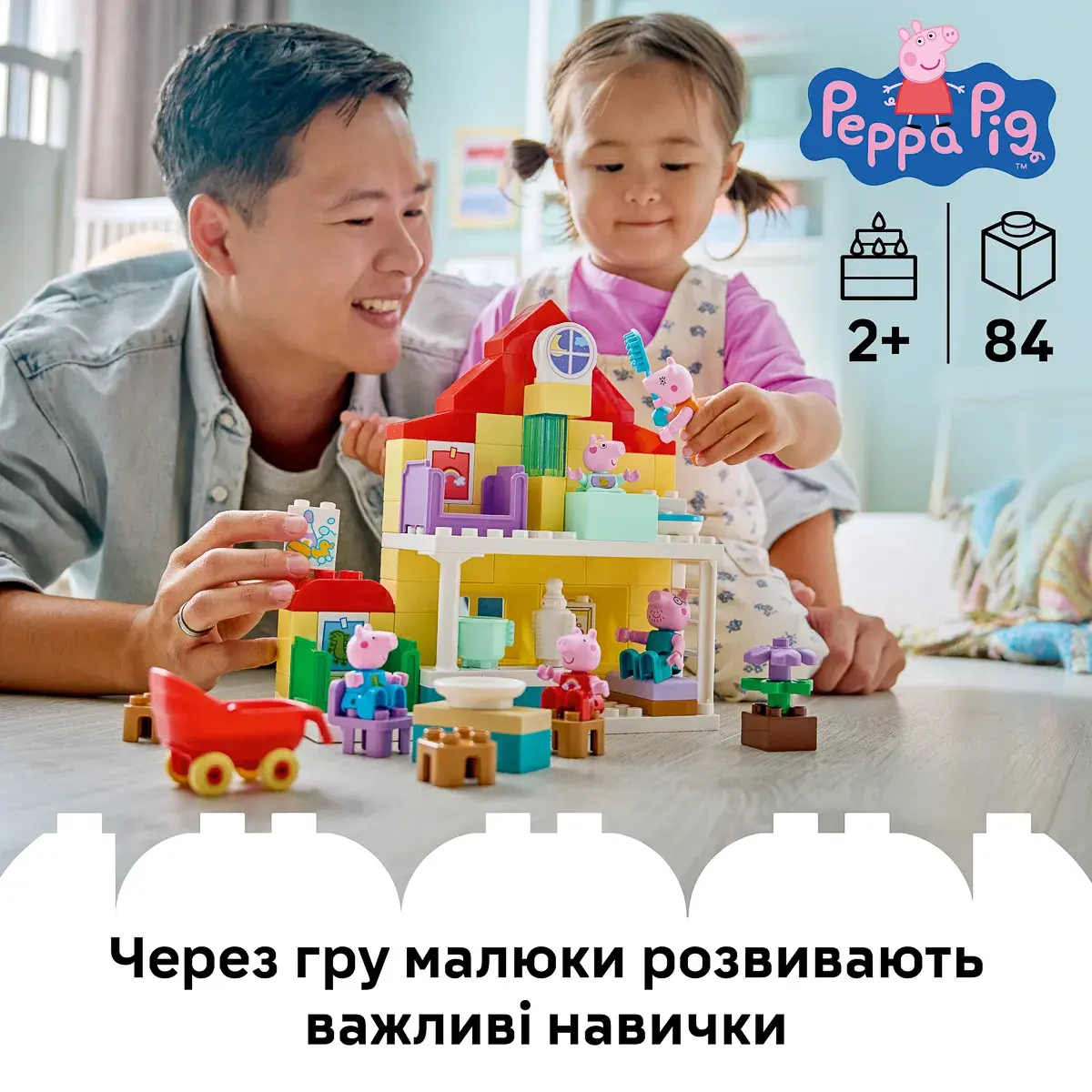 LEGO DUPLO Peppa Pig Сімейний будинок 10467 — фото 2