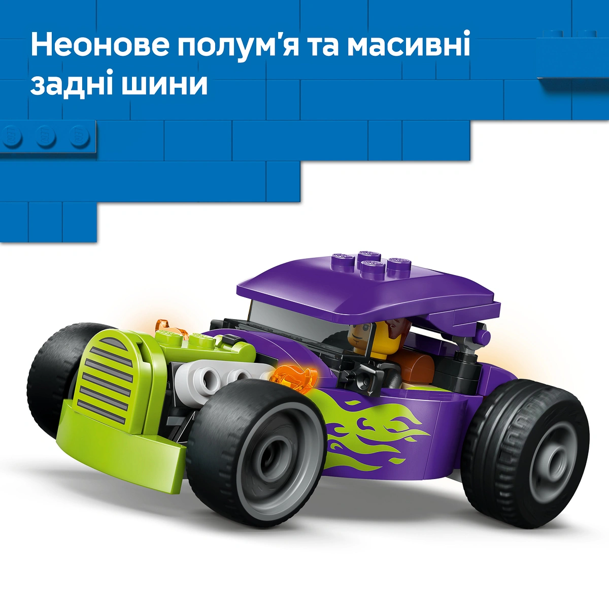 LEGO City Great Vehicles Хотрод 60485 — фото 5
